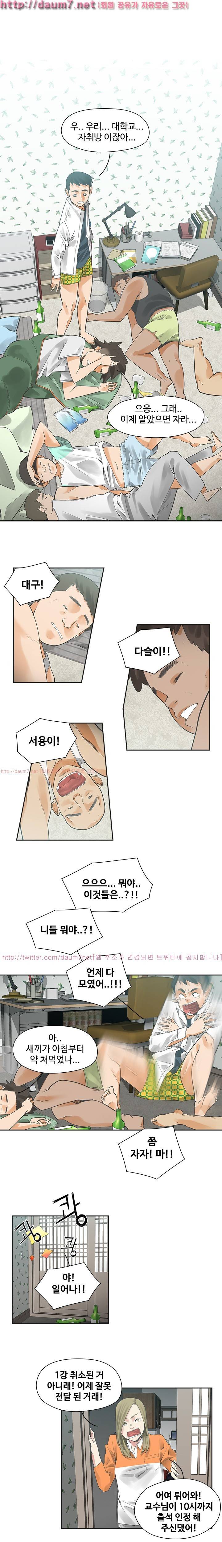 거기는 안대용 3화 5