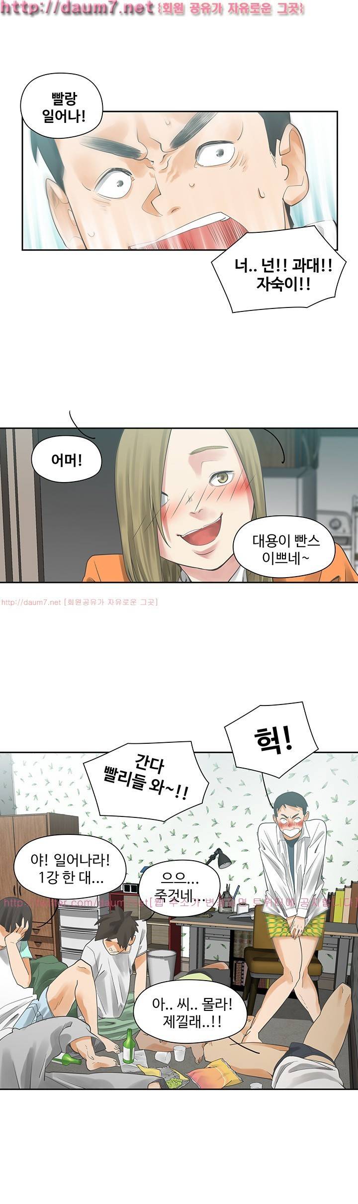 거기는 안대용 3화 6