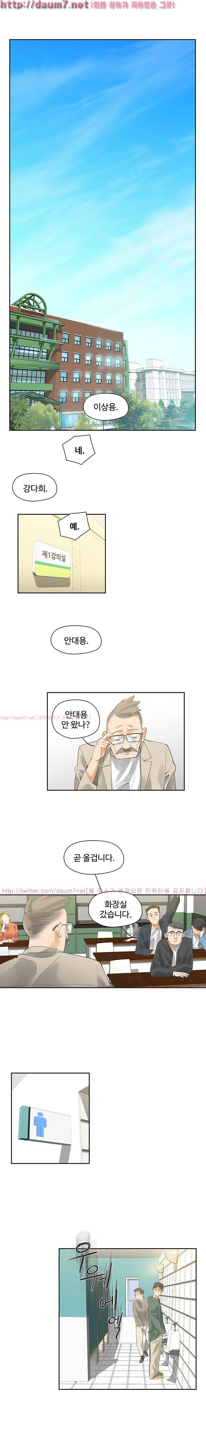 거기는 안대용 3화 8