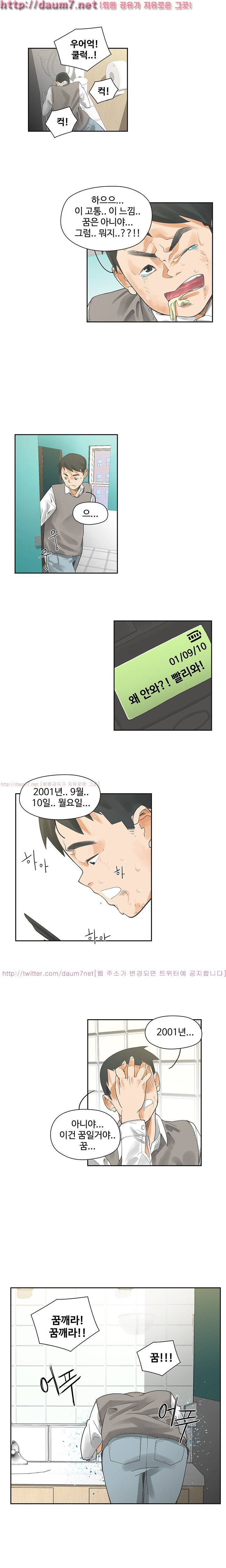 거기는 안대용 3화 9