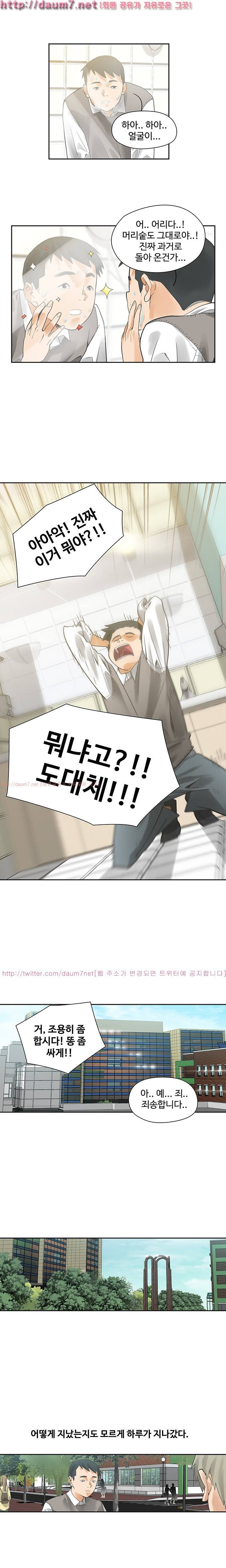 거기는 안대용 3화 10