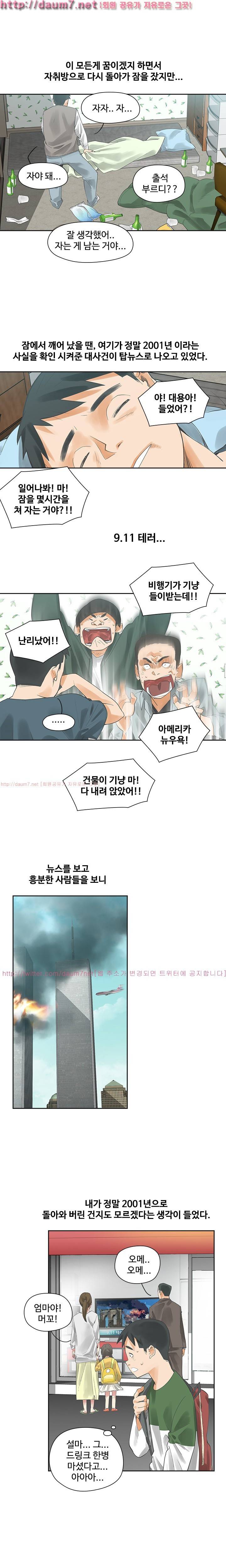 거기는 안대용 3화 11
