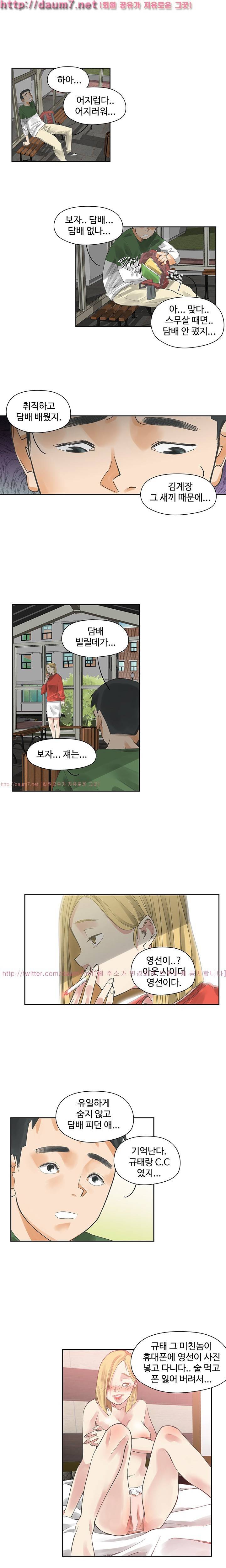 거기는 안대용 3화 12