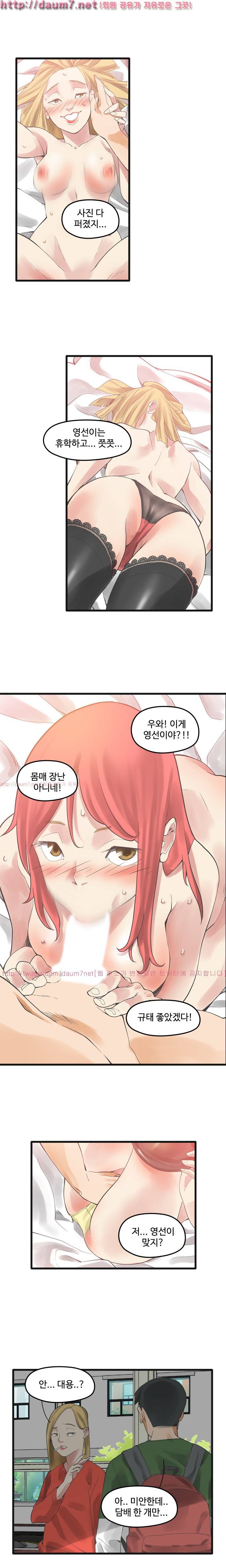 거기는 안대용 3화 13