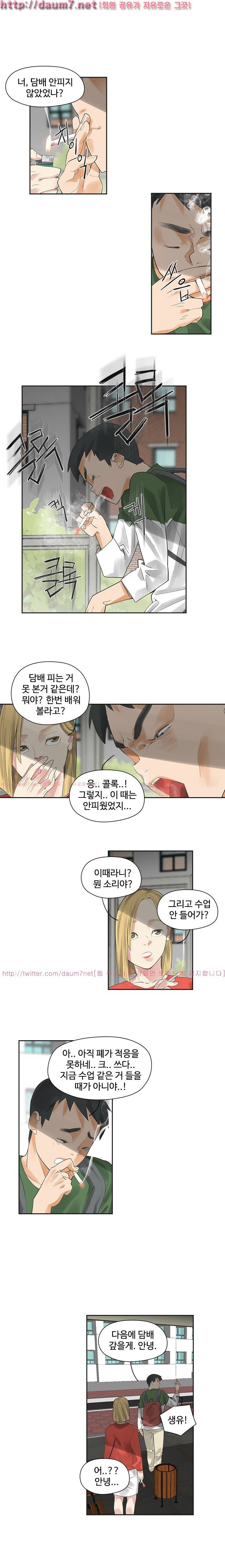 거기는 안대용 3화 14