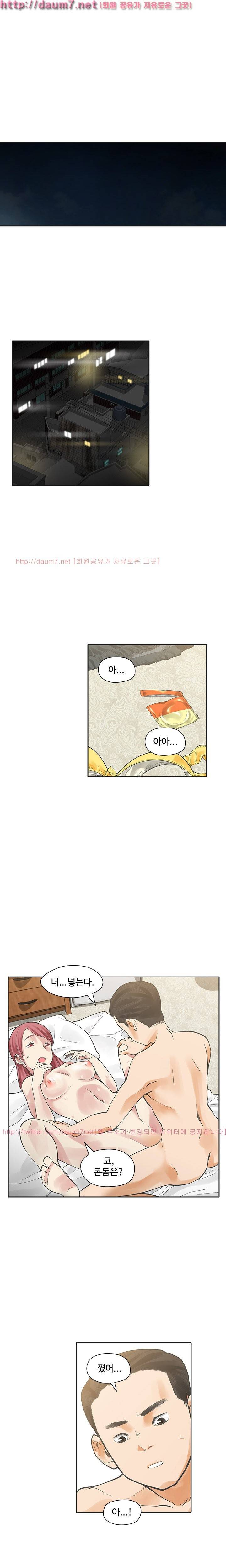 거기는 안대용 13화 1