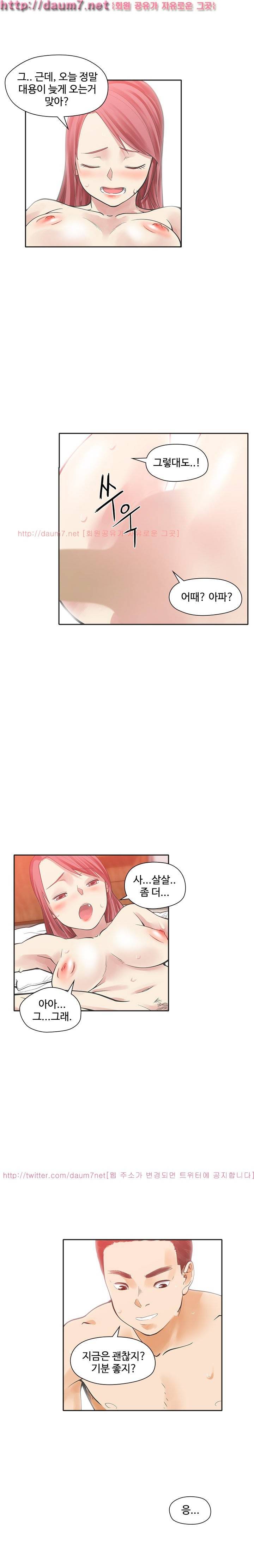 거기는 안대용 13화 2