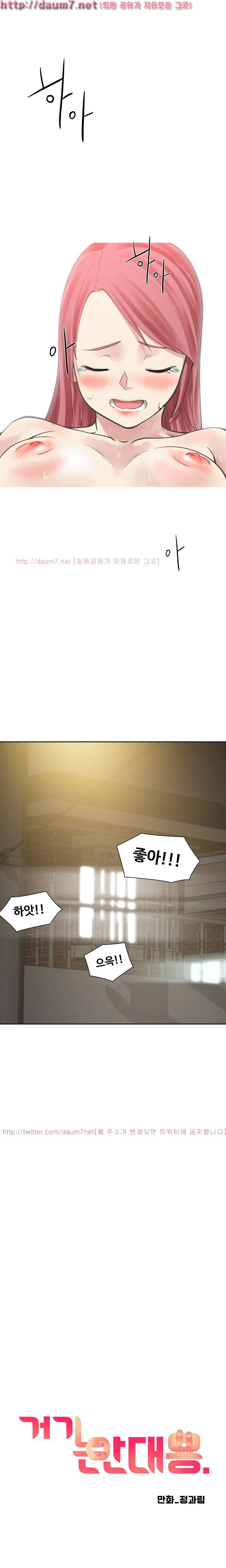 거기는 안대용 13화 5