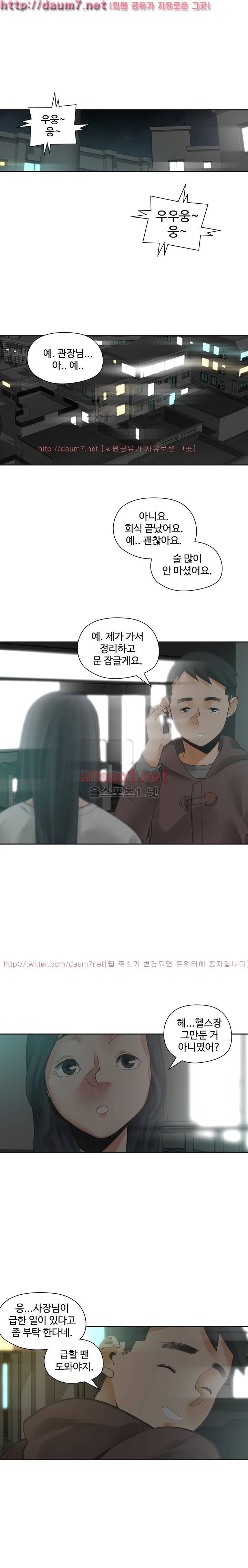 거기는 안대용 23화 1