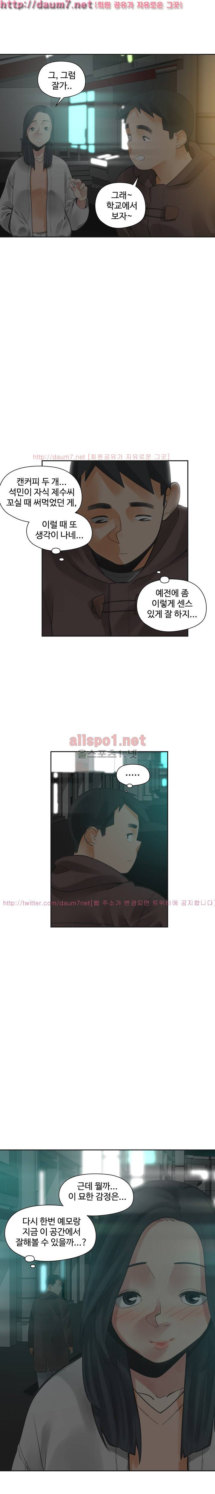 거기는 안대용 23화 2