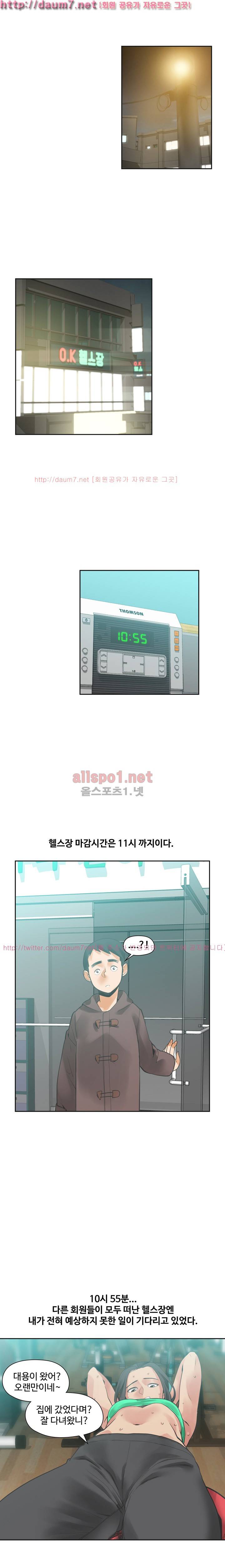 거기는 안대용 23화 4