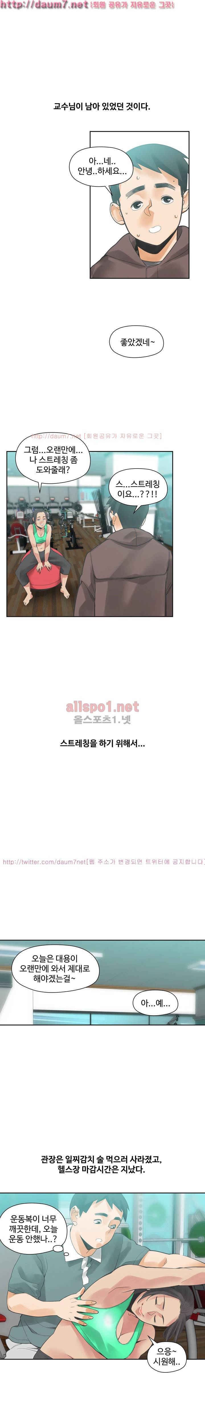 거기는 안대용 23화 5