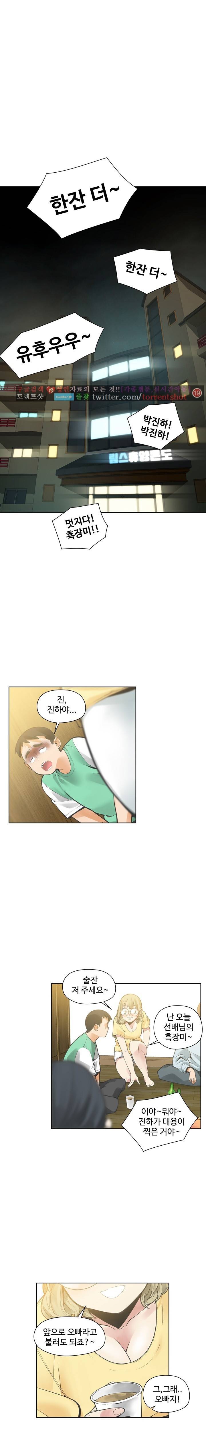거기는 안대용 33화 2