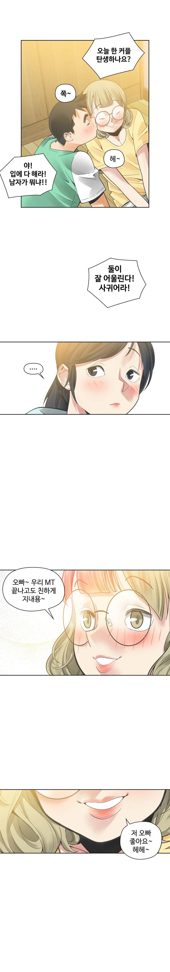 거기는 안대용 33화 4