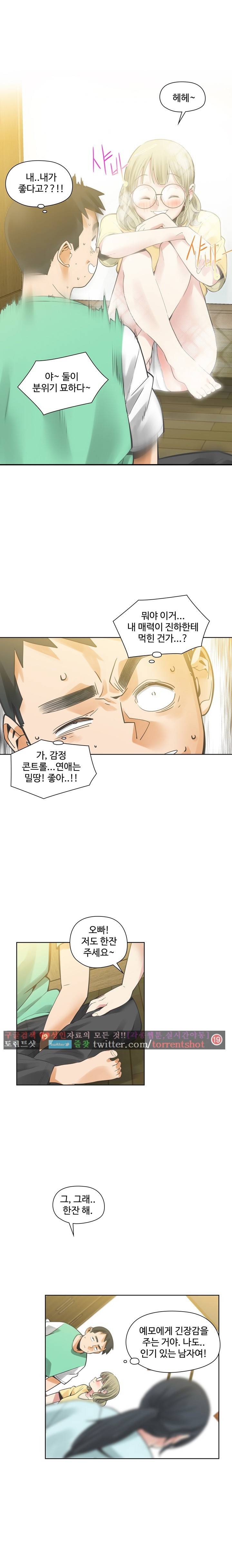 거기는 안대용 33화 5