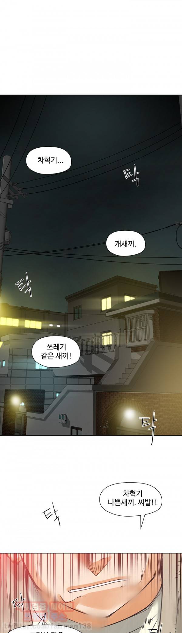거기는 안대용 43화 1