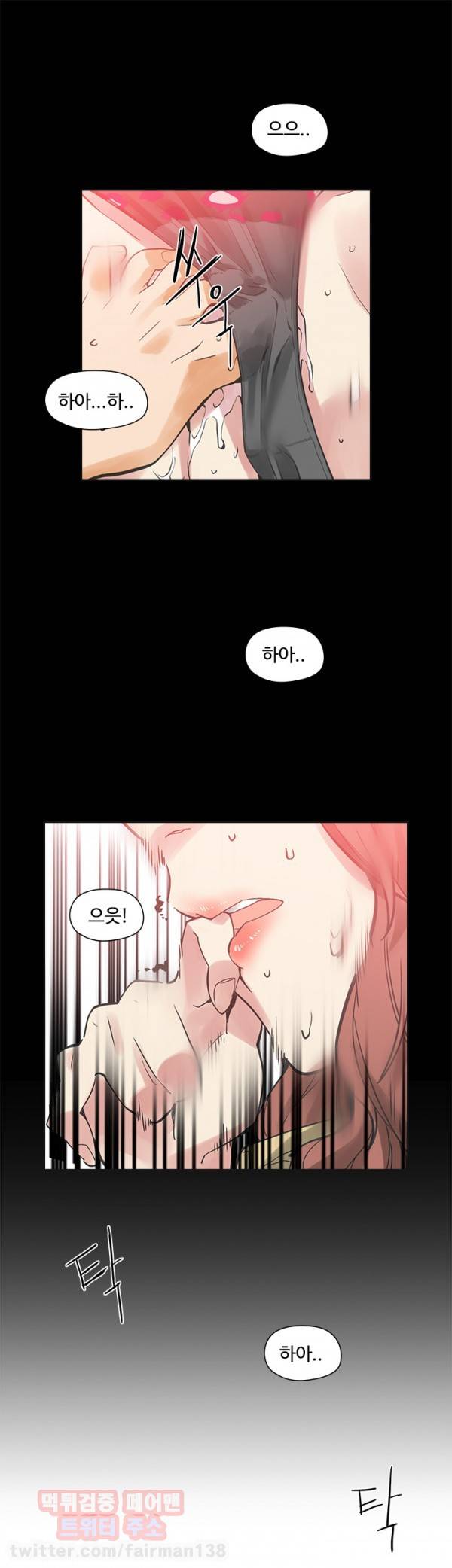 거기는 안대용 43화 3