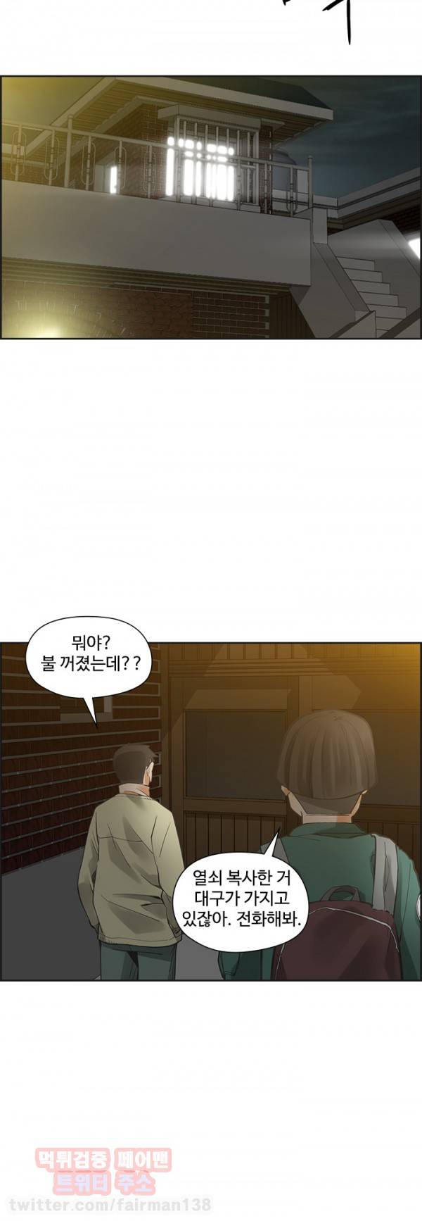 거기는 안대용 43화 6