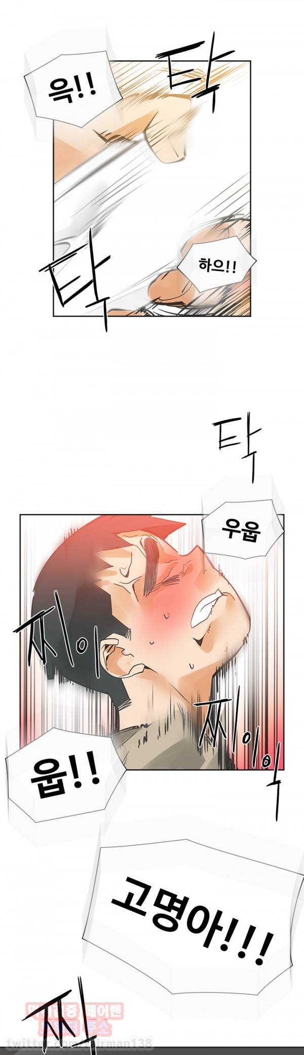 거기는 안대용 43화 7