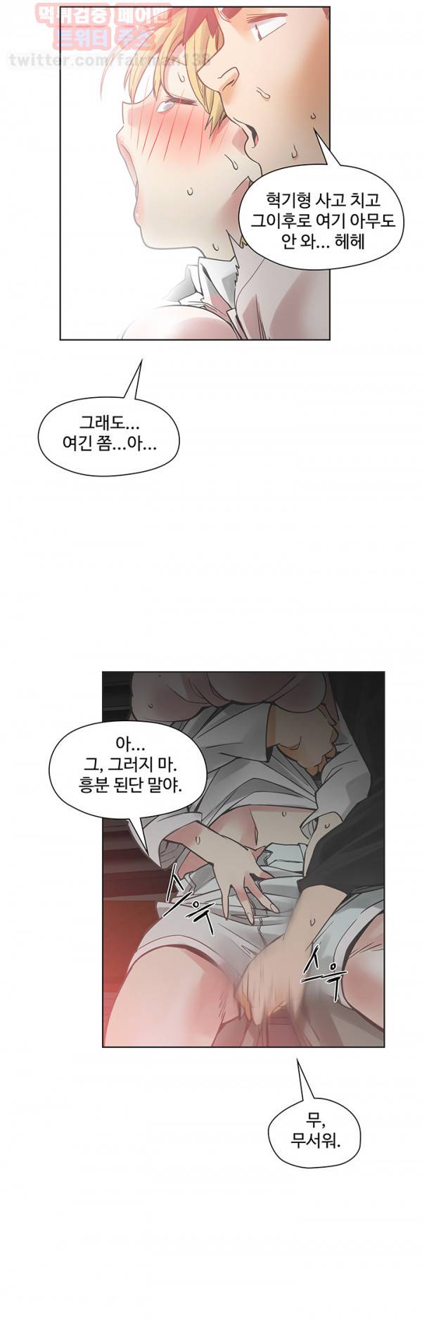 거기는 안대용 53화 2