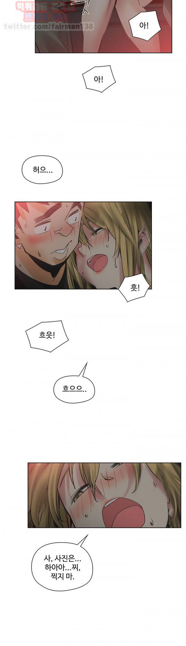 거기는 안대용 53화 4
