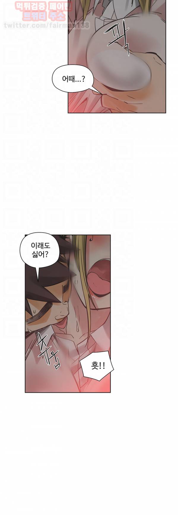 거기는 안대용 53화 6
