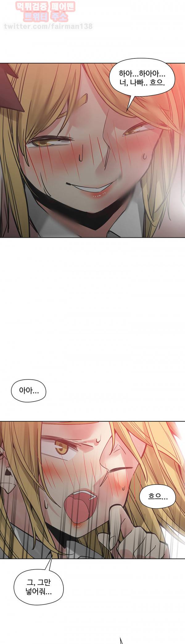 거기는 안대용 53화 7