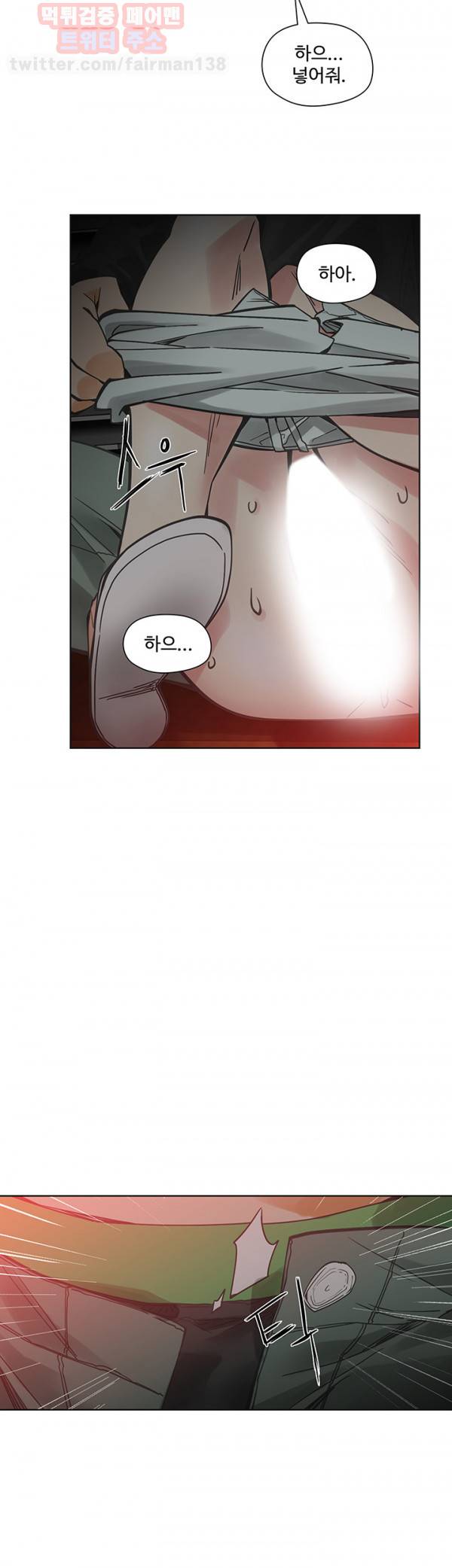 거기는 안대용 53화 8