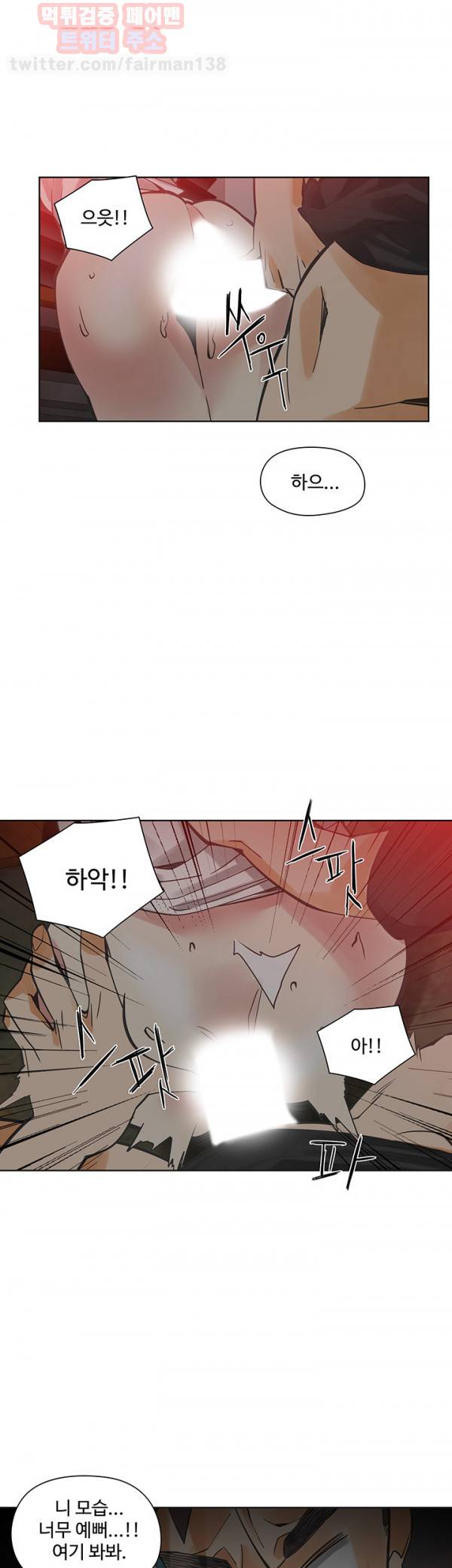 거기는 안대용 53화 9