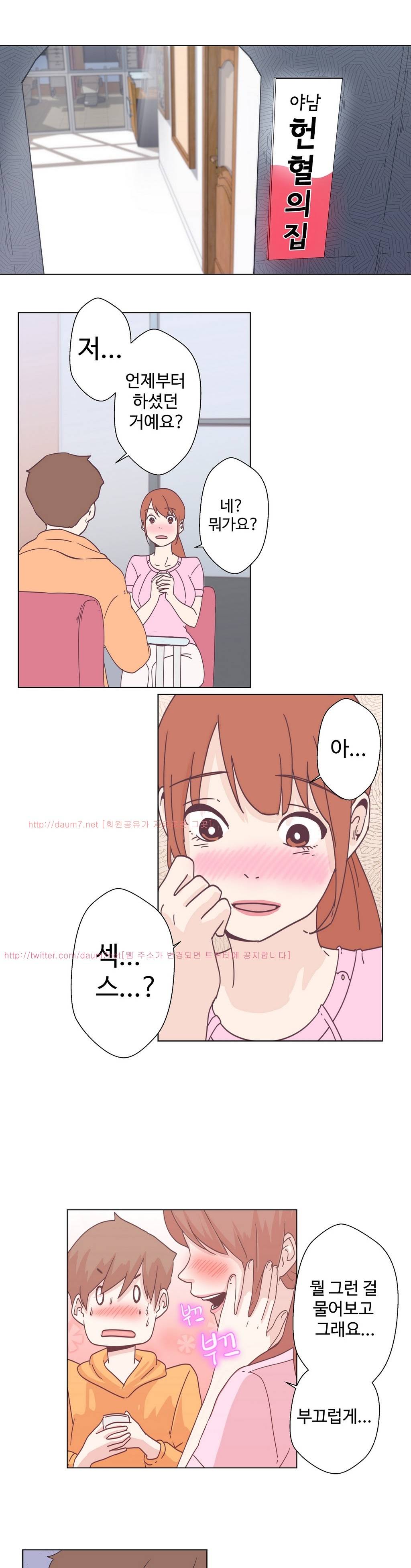러브 내비게이션 5화 1