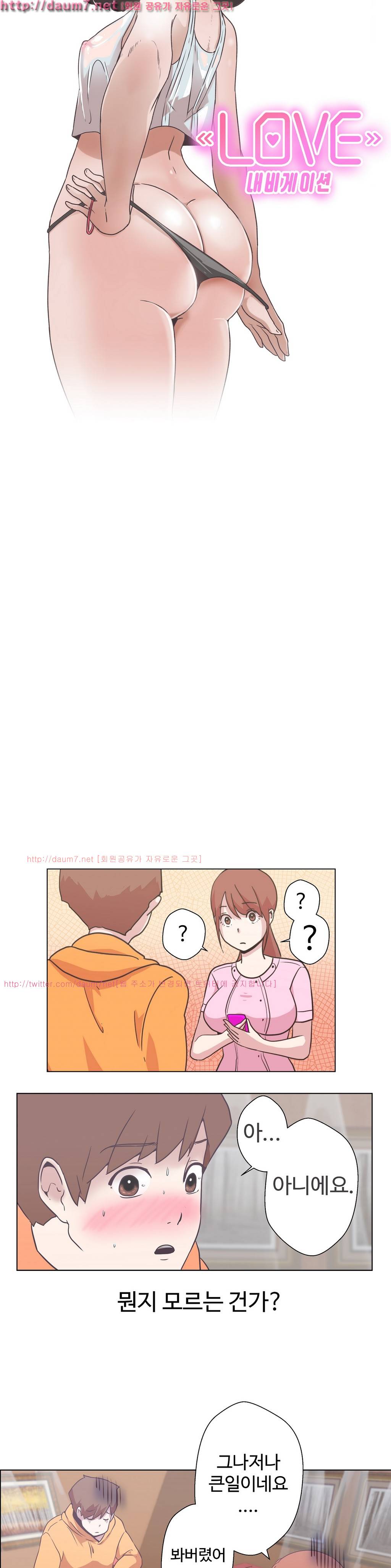 러브 내비게이션 5화 3