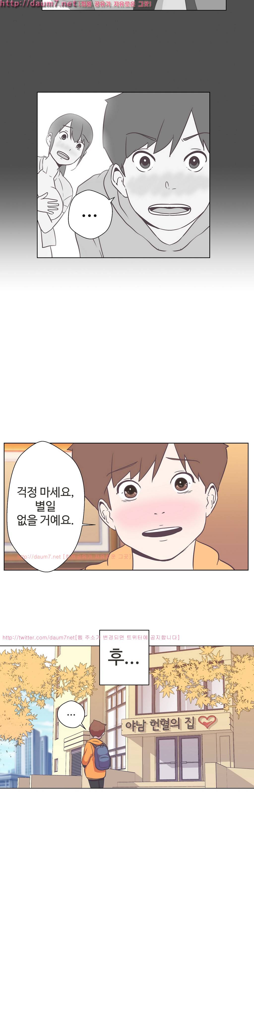 러브 내비게이션 5화 5