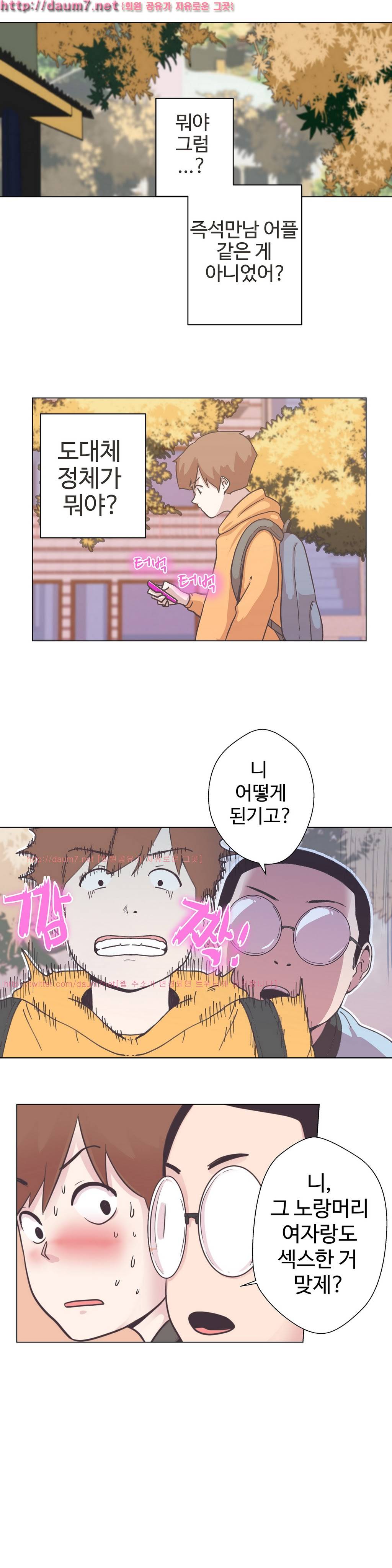 러브 내비게이션 5화 6