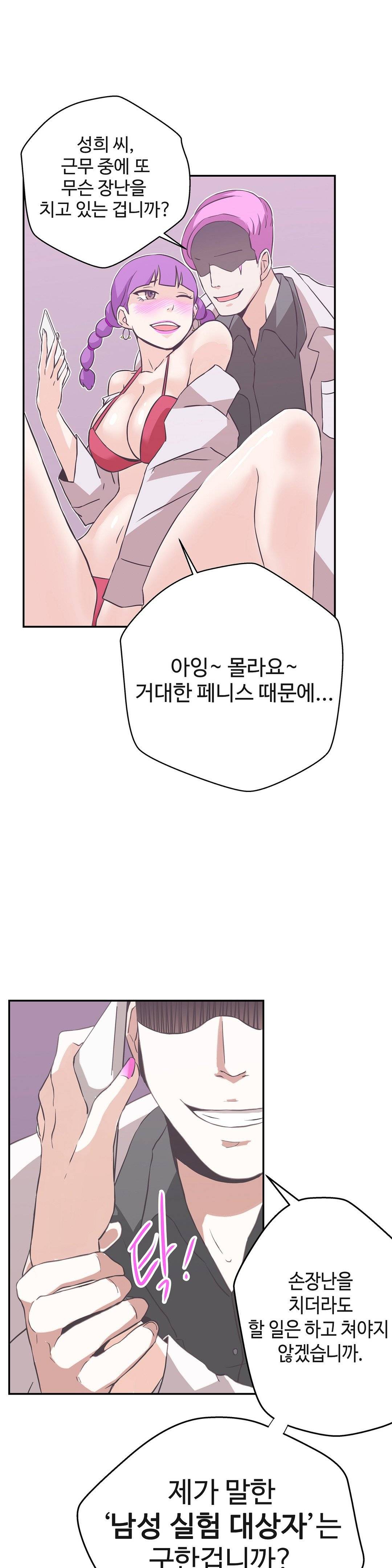 러브 내비게이션 16화 3