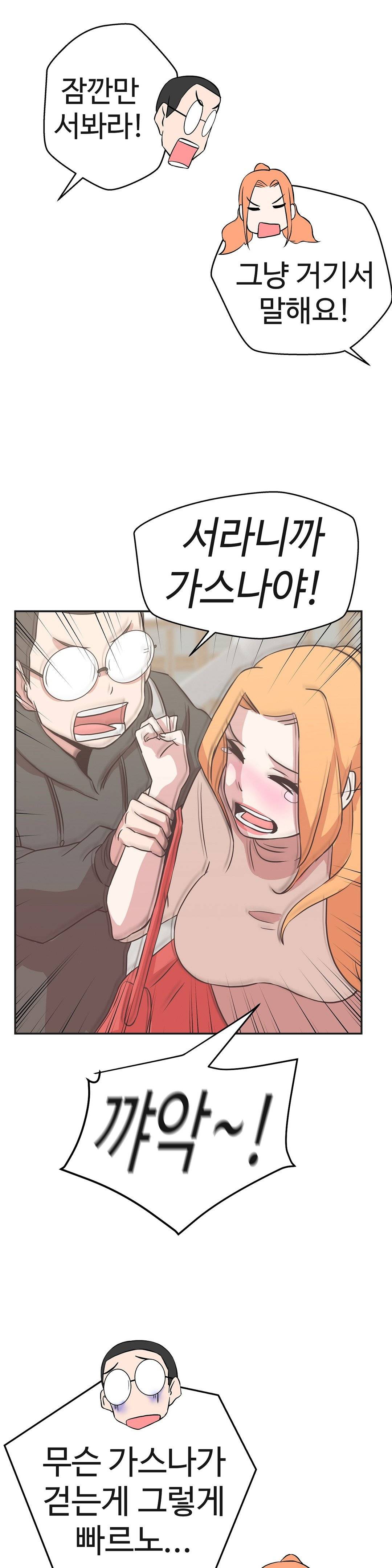 러브 내비게이션 16화 7