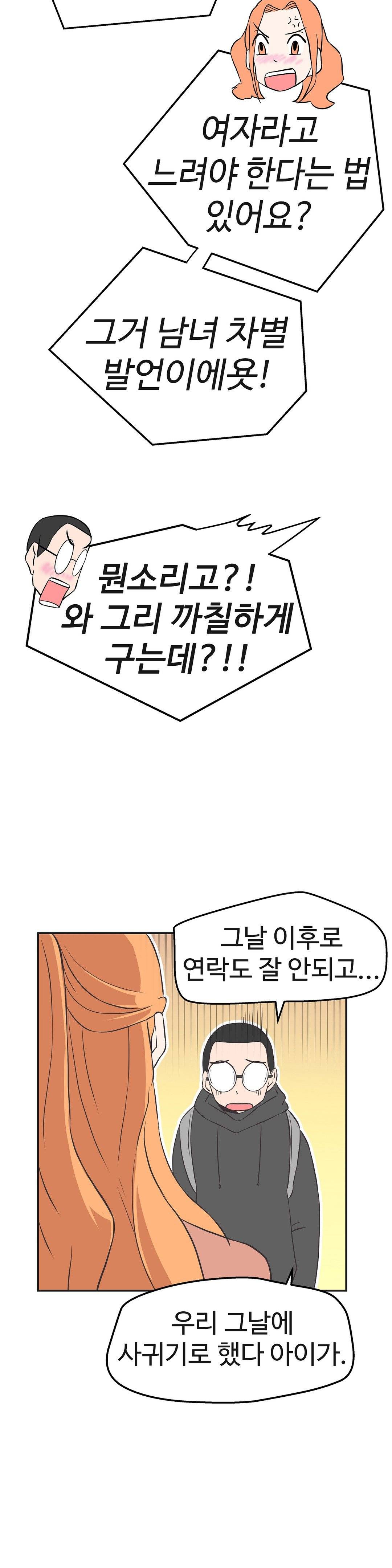 러브 내비게이션 16화 8