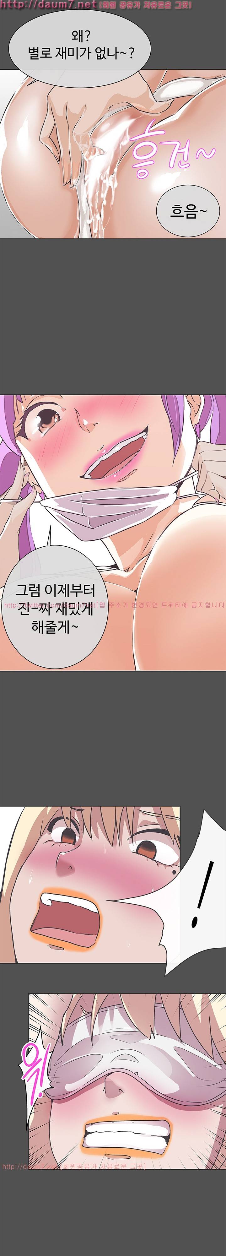 러브 내비게이션 26화 3