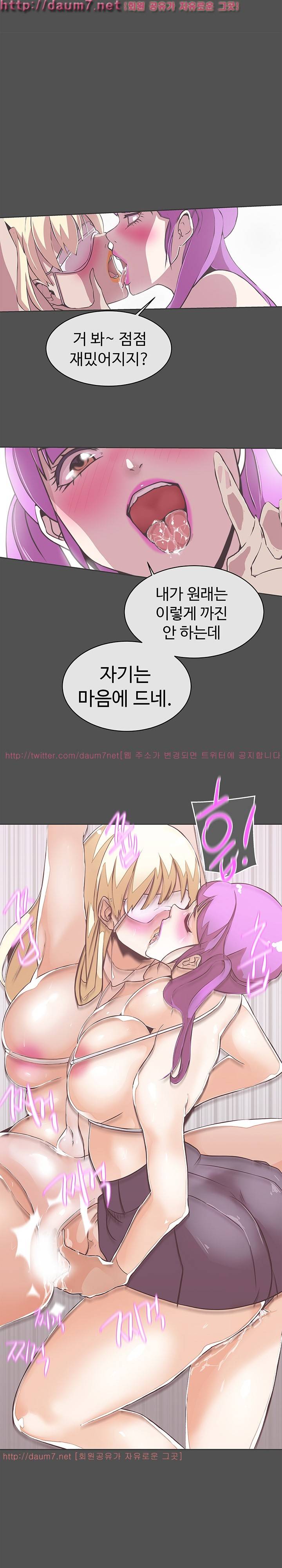 러브 내비게이션 26화 4