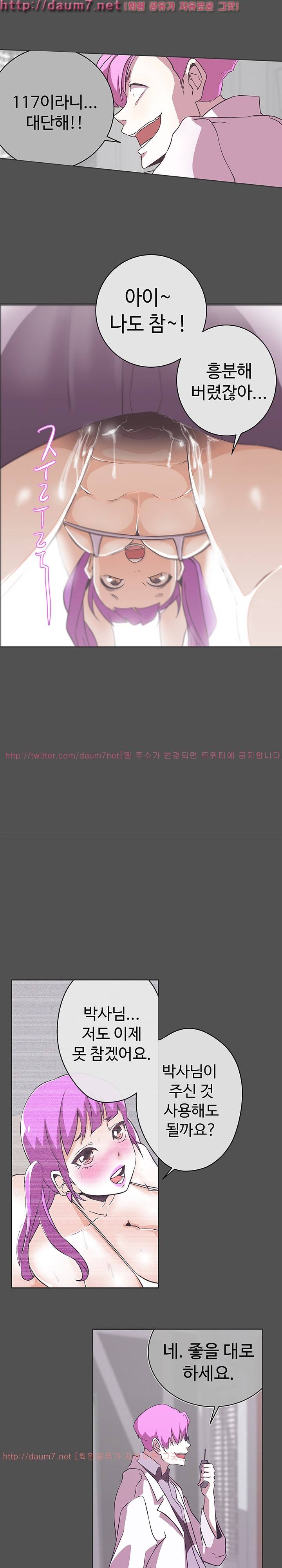 러브 내비게이션 26화 5