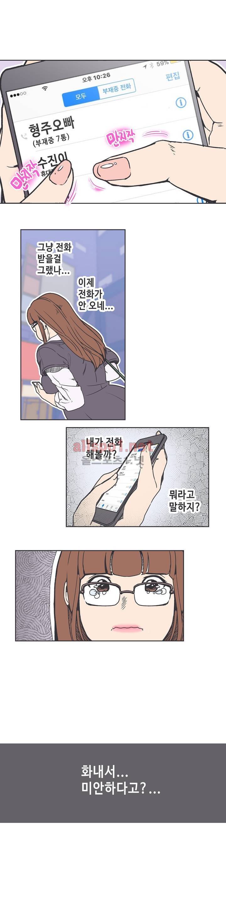 러브 내비게이션 36화 1