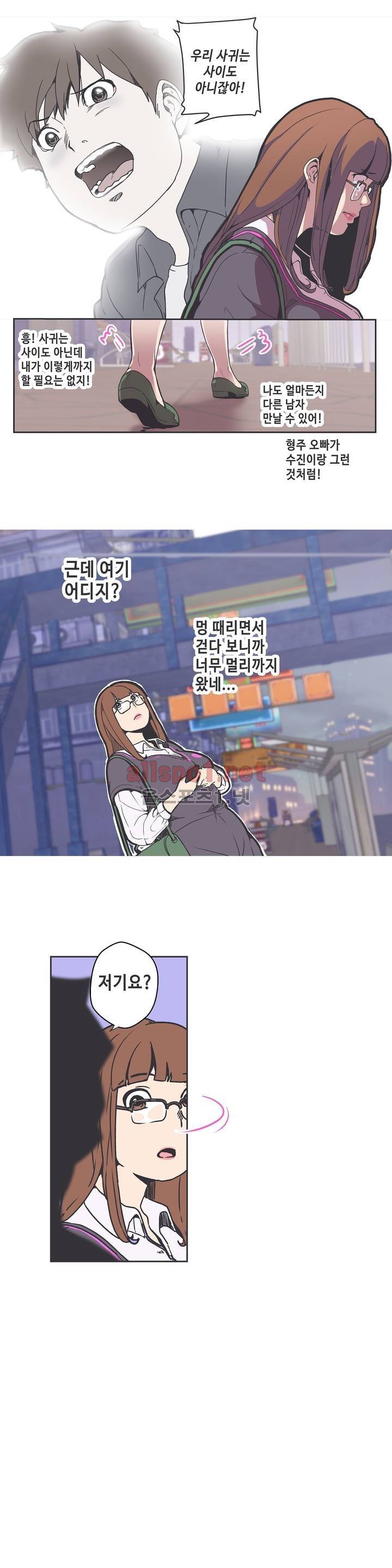 러브 내비게이션 36화 2