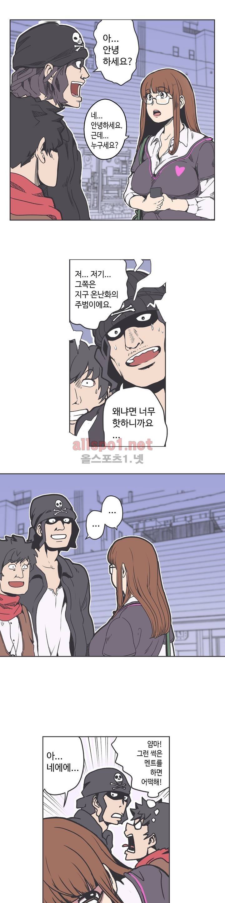 러브 내비게이션 36화 3