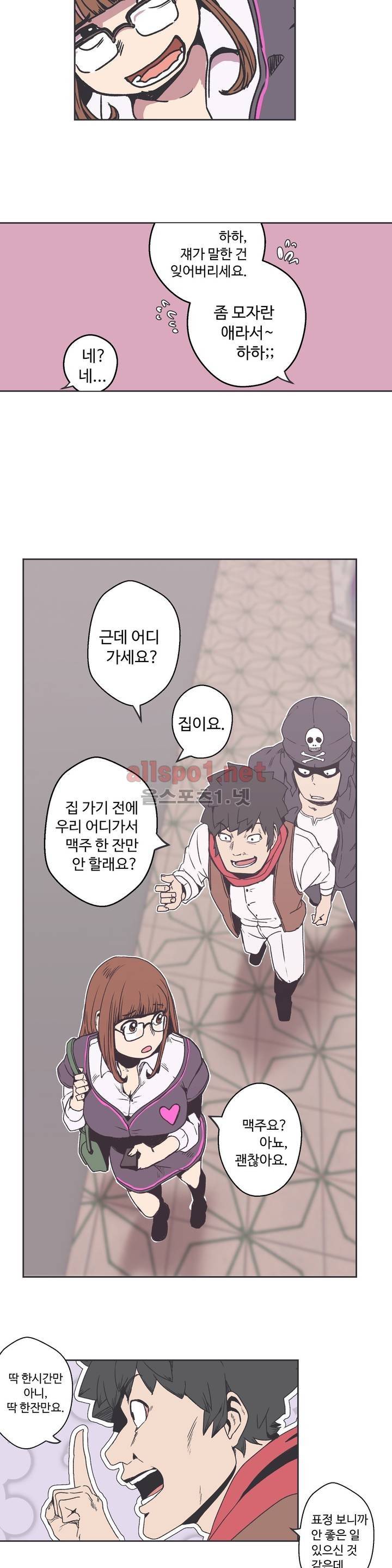 러브 내비게이션 36화 4