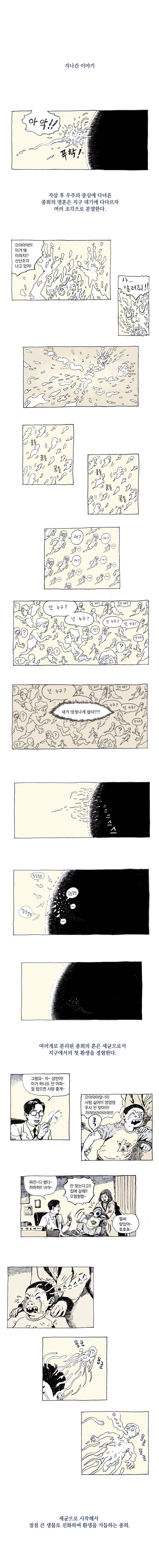 영원한 빛 2부 1화 1