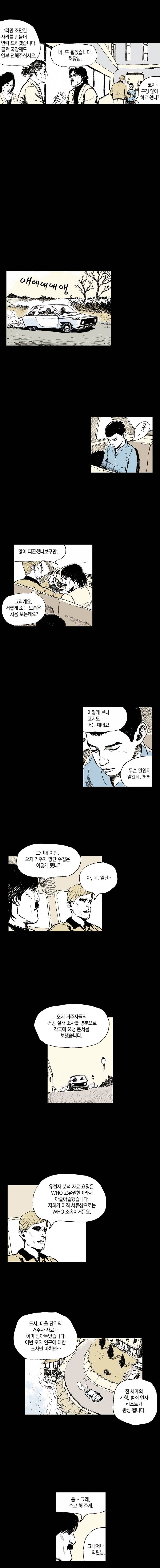 영원한 빛 2부 20화 2