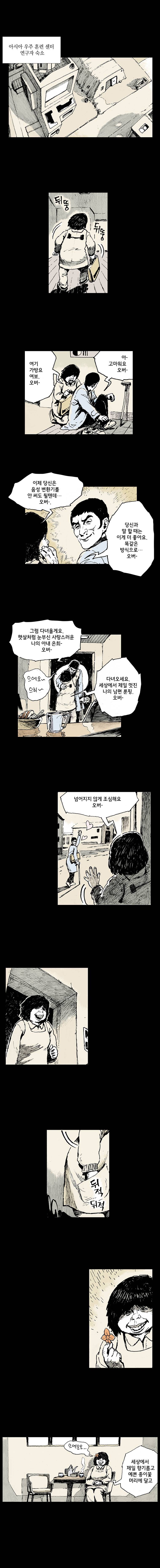 영원한 빛 3부 4화 2