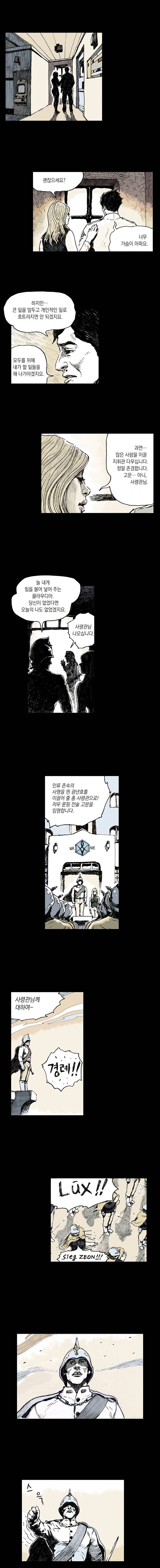 영원한 빛 3부 14화 2