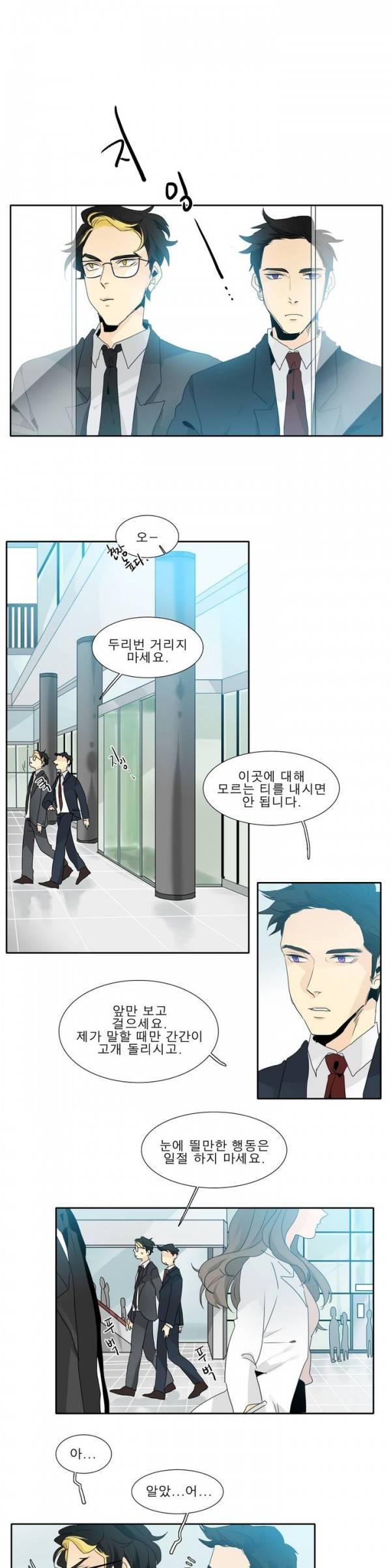 히어로즈 플랜비 13화 1