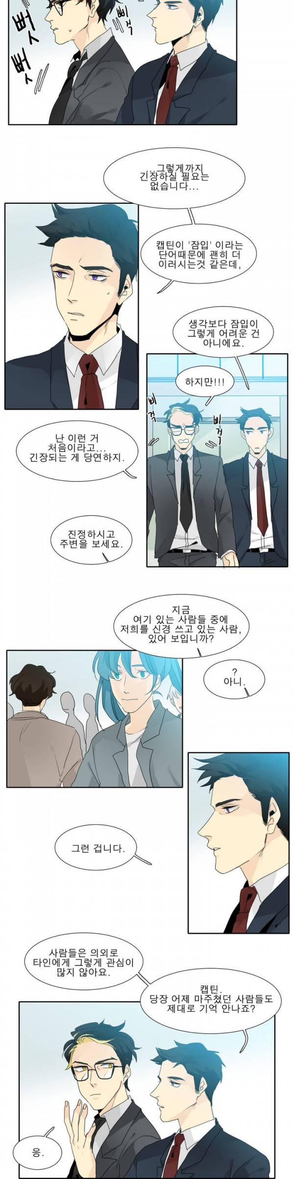 히어로즈 플랜비 13화 2
