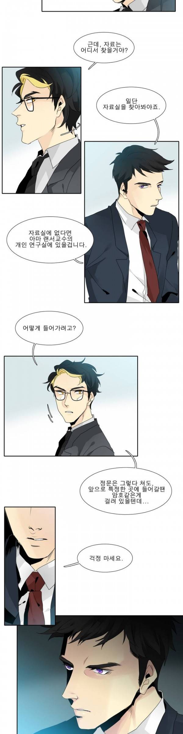 히어로즈 플랜비 13화 4